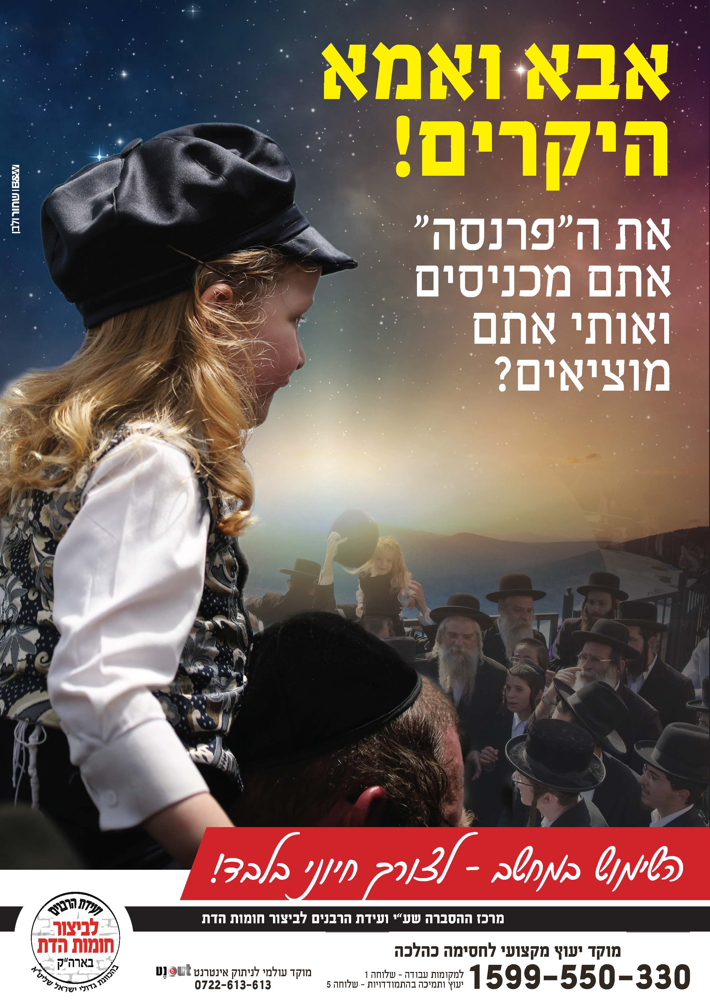 אבא ואמא-לג בעומר.jpg