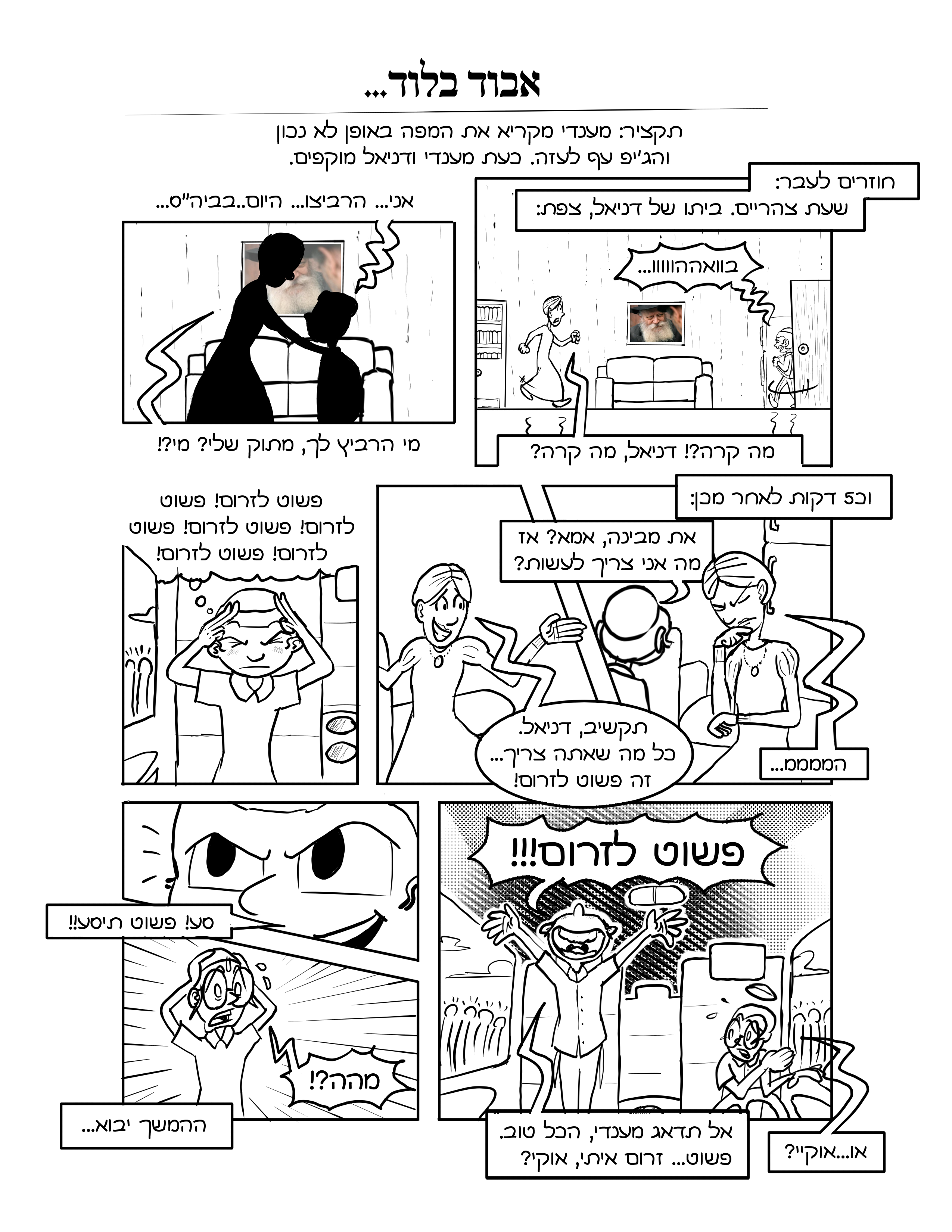 אבוד בלוד 6.png