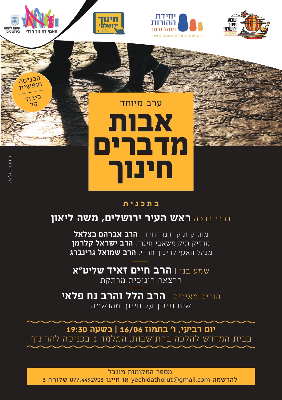 אבות מדברים למייל_page-0001.jpg