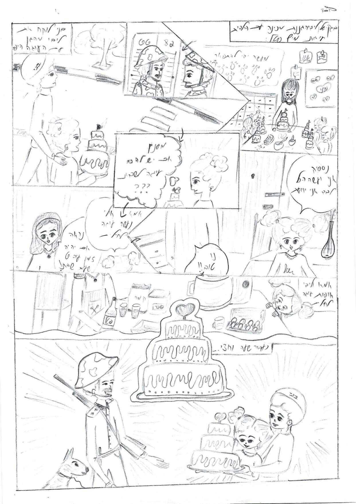 אביגיל שובע.jpg