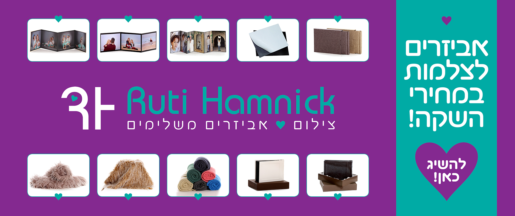 אביזרים לכנס.png