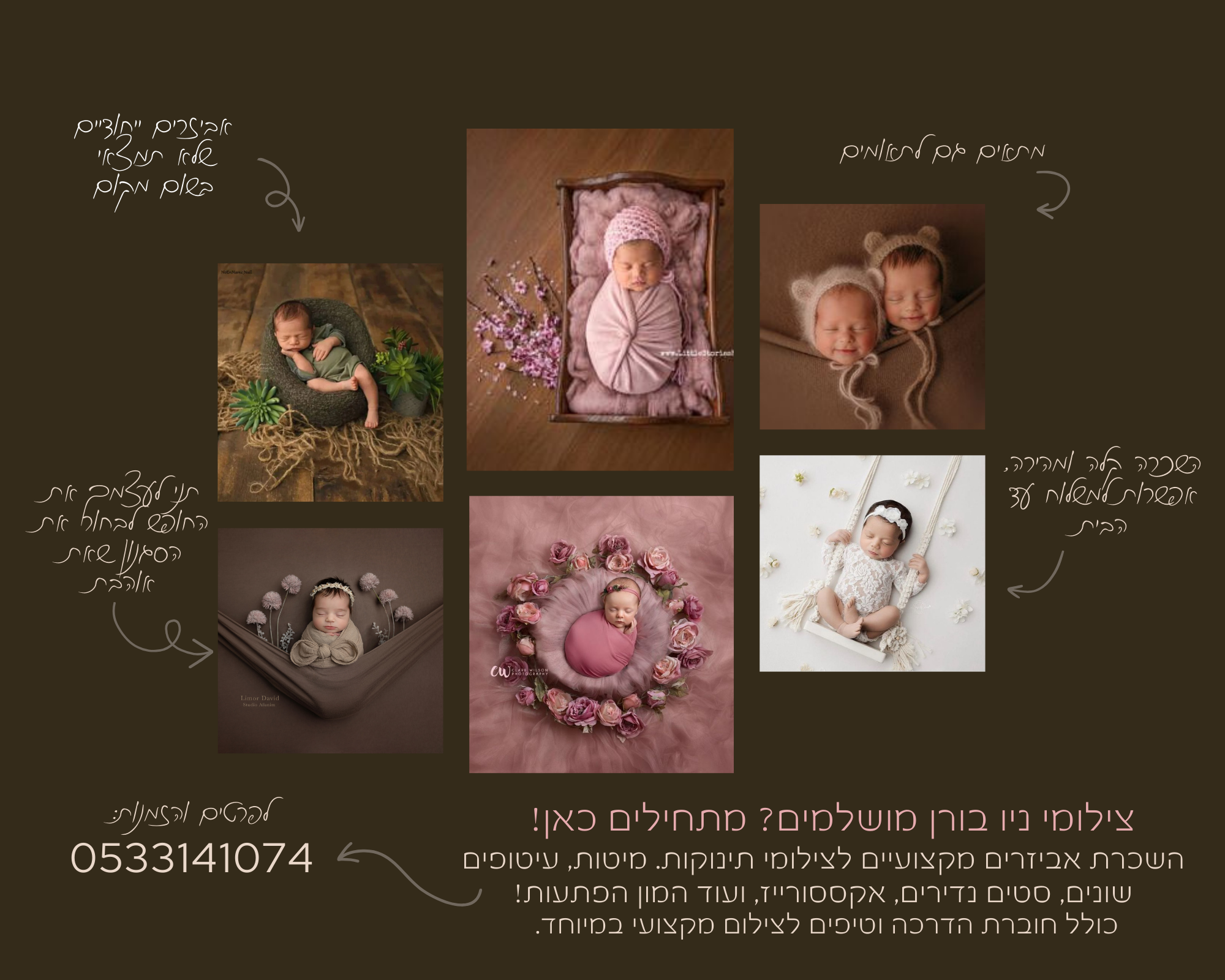 אביזרי ניו בורן 0533141074.png