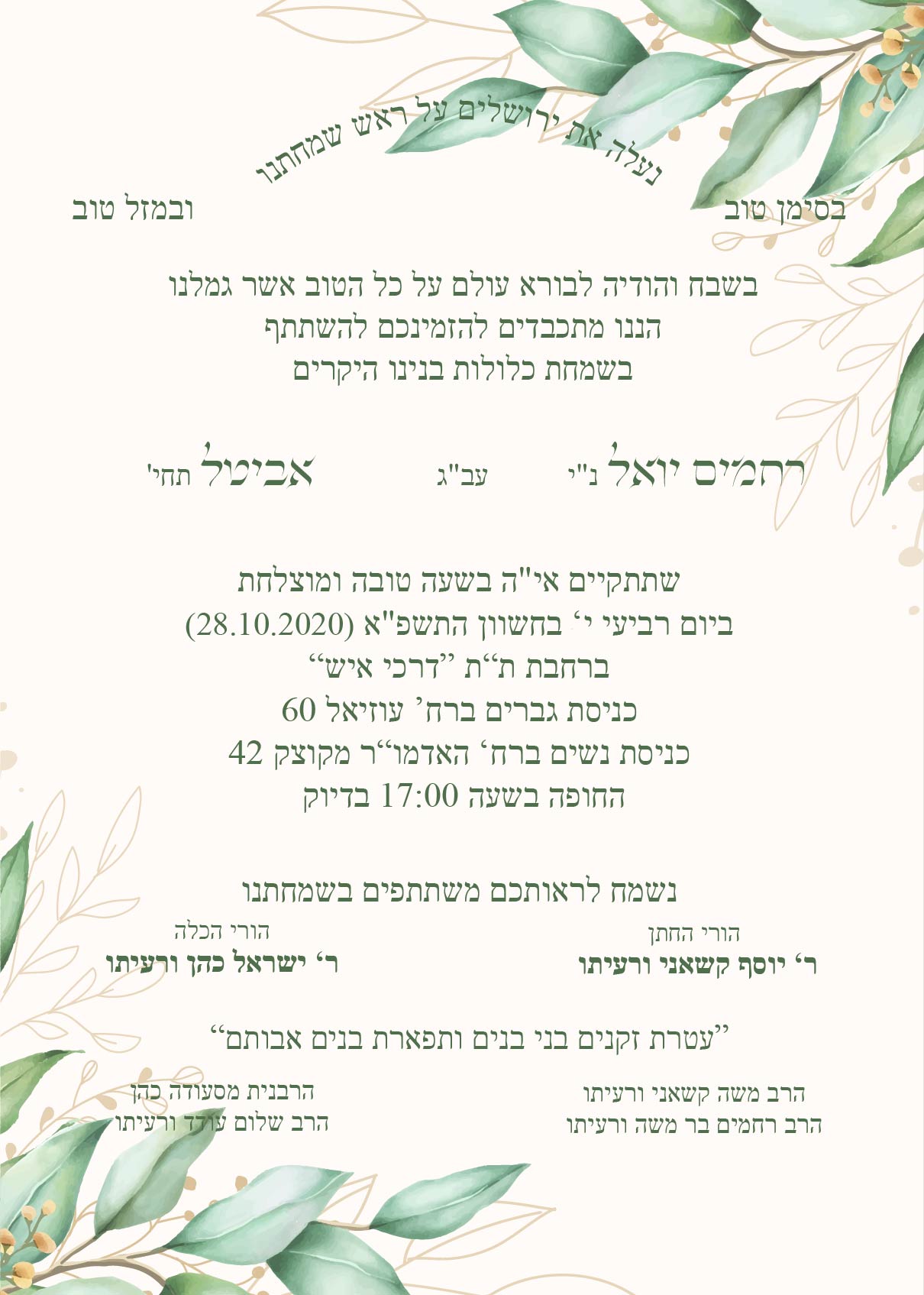 אביטל כהן-02-02.jpg