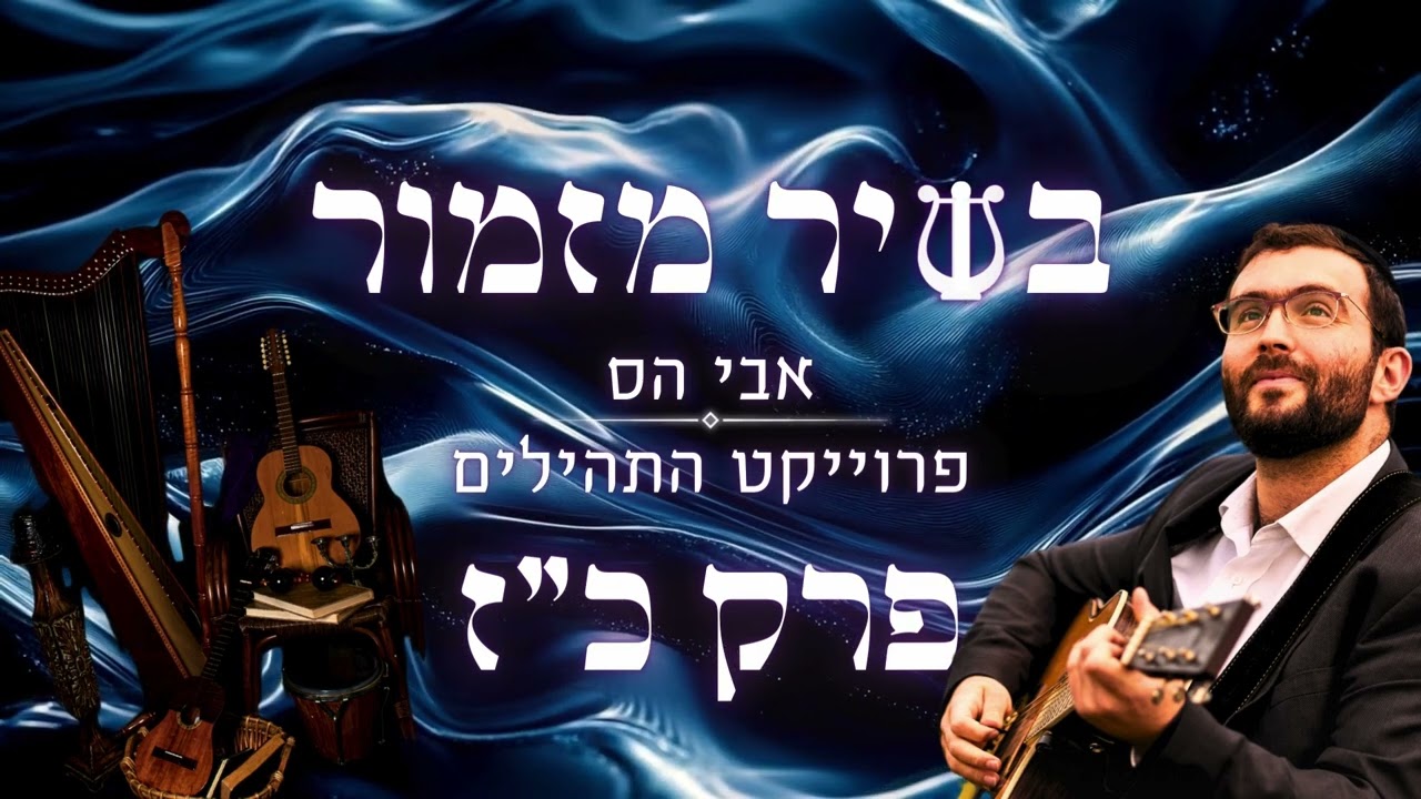 אבי הס - לדוד.jpg