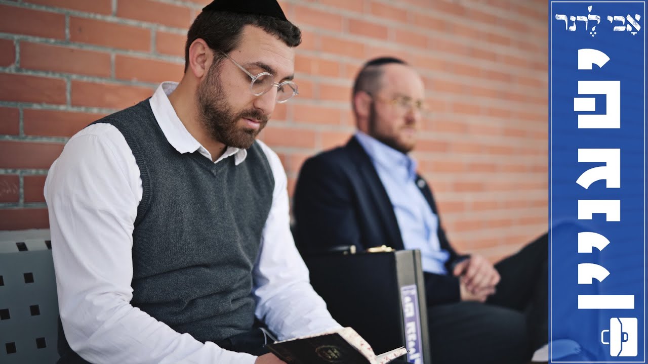 אבי לרנר - יש עניין.jpg