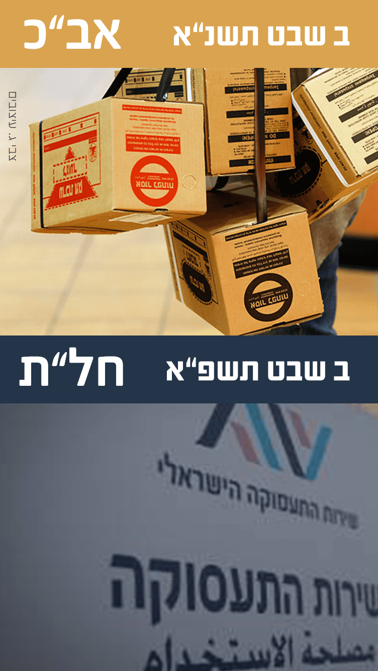 אבכ חלת.png