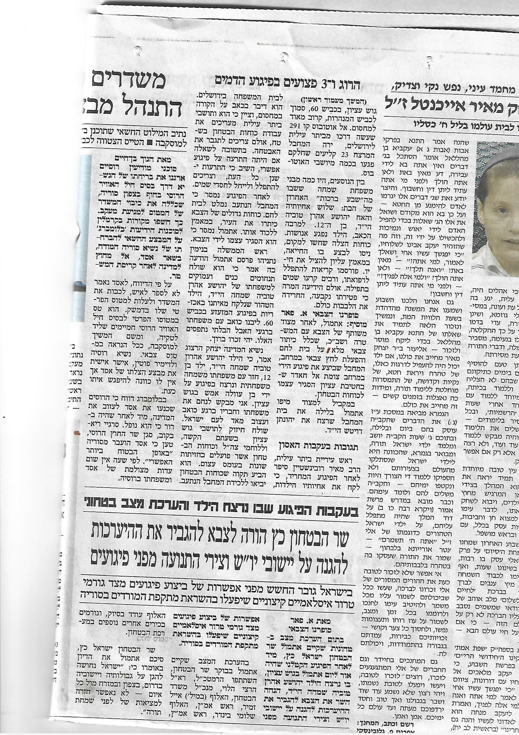 אבל שמחה 2.jpg