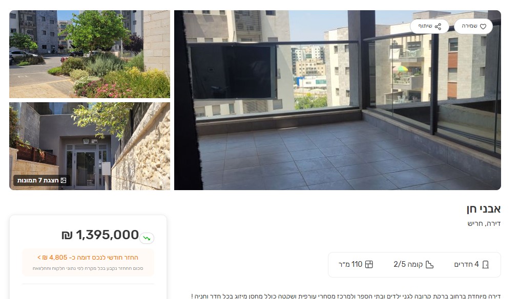 אבני חן 8090.jpg