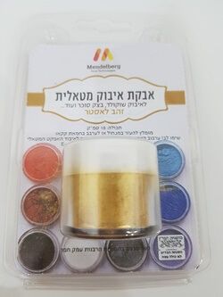 אבקת-זהב-מנדלברג.jpg