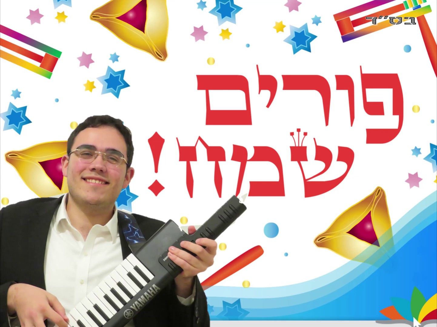 אברהם דויטש - מחרוזת פורים 2021.jpg