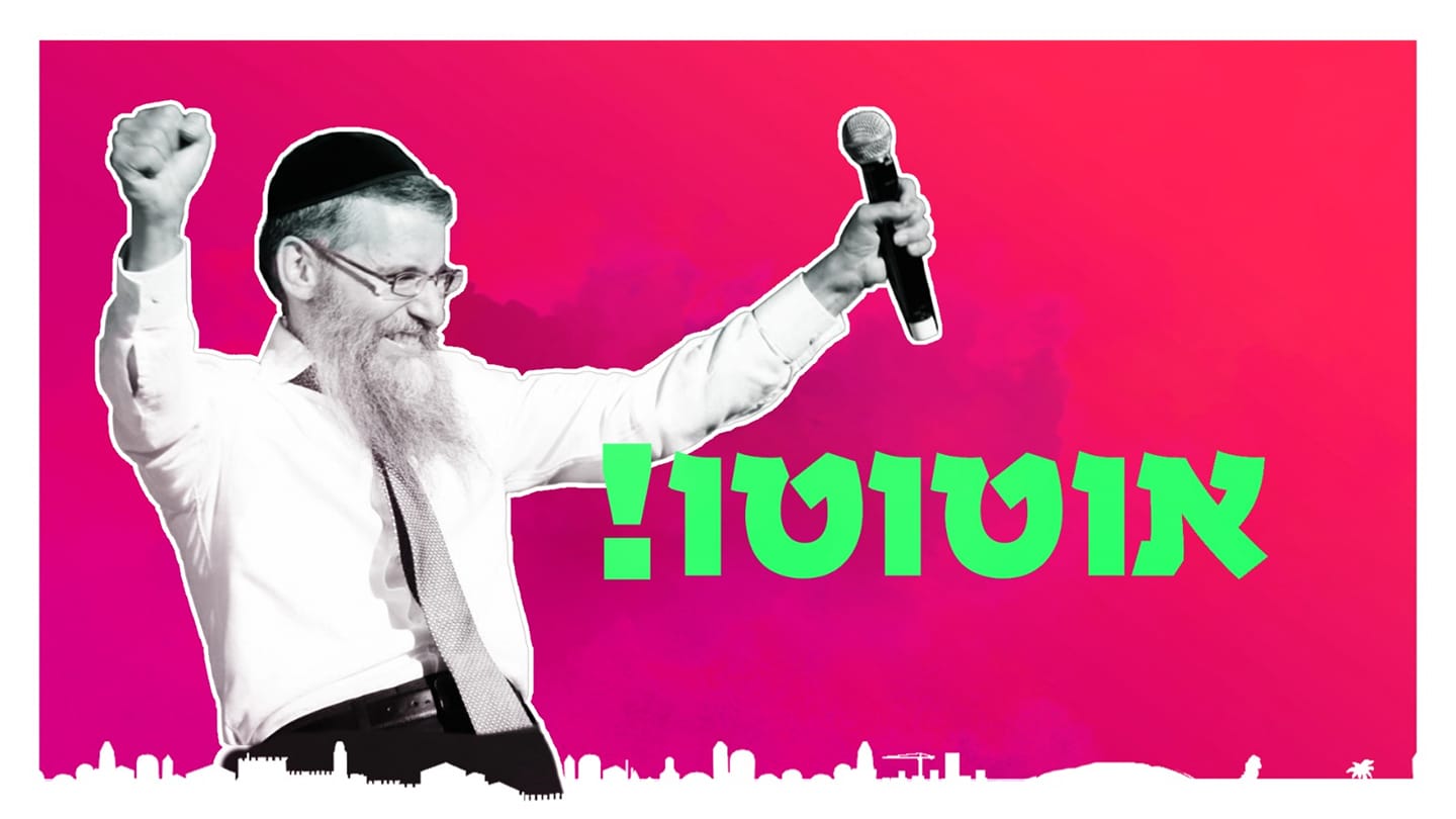 אברהם פריד - אוטוטו.jpg
