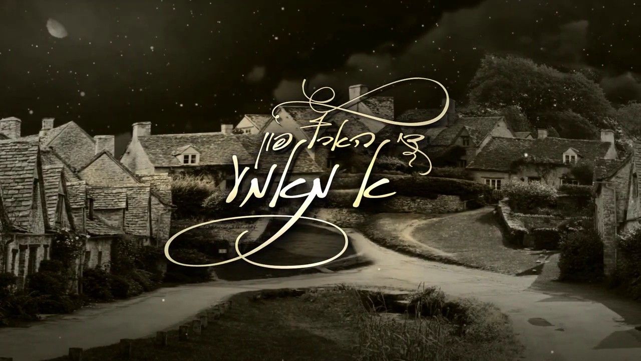 אברהם פריד - 'די הארץ פון א מאמע' (Live).jpg