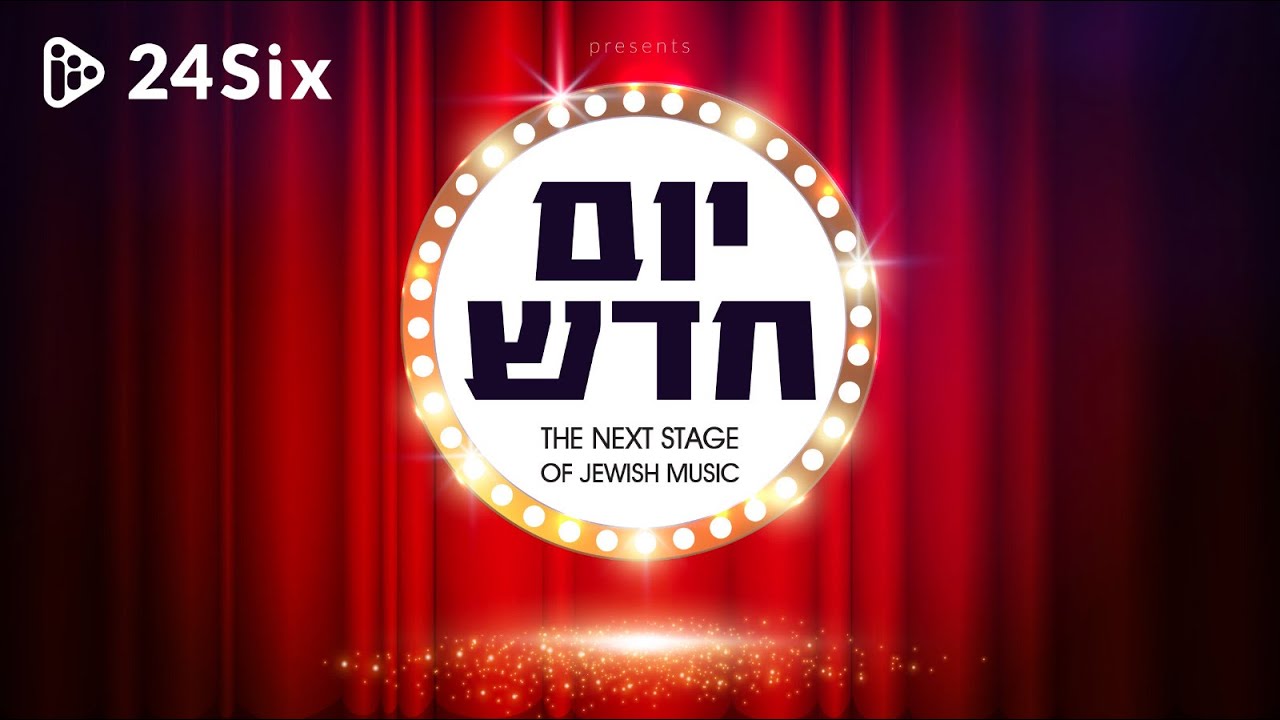 אברהם פריד, יעקב שוואקי, איצי וולדנר, שלומי גרטנר, שמילי אונגר, אורי דוידי - יום חדש.jpg