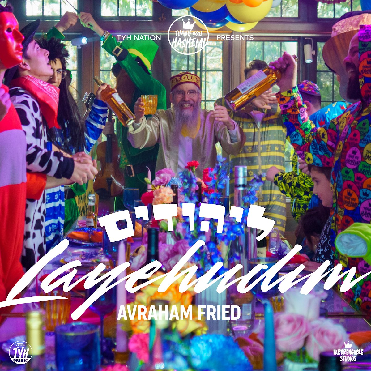 אברהם פריד - ליהודים.jpg