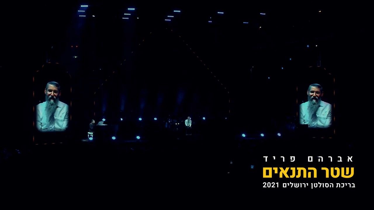 אברהם פריד - שטר התנאים Live.jpg