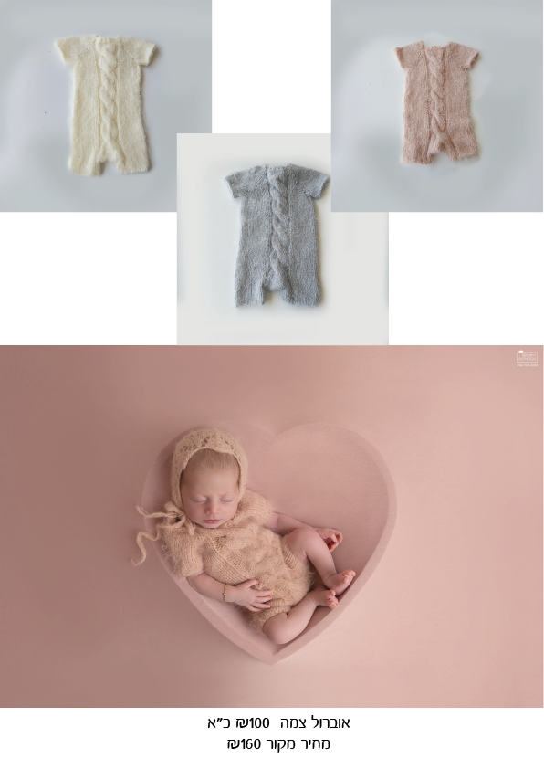 אברול צמה.png