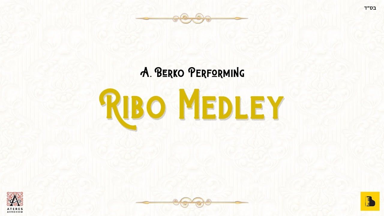 אברומי ברקו - מחרוזת ריבו.jpg