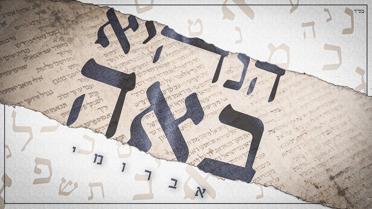 אברומי ויינברג - הנה היא באה.jpg