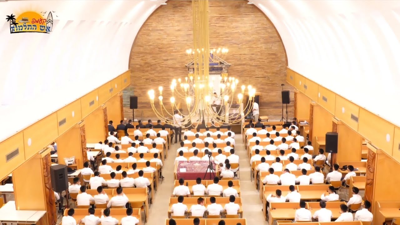 אברומי וינברג & ישיבת אש התלמוד - קומזיץ אלול תשפ''ד LIVE.jpg