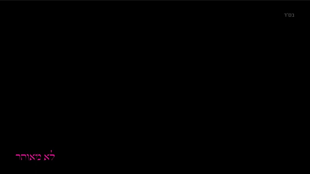 אברומי וינברג - לא מאוחר.jpg