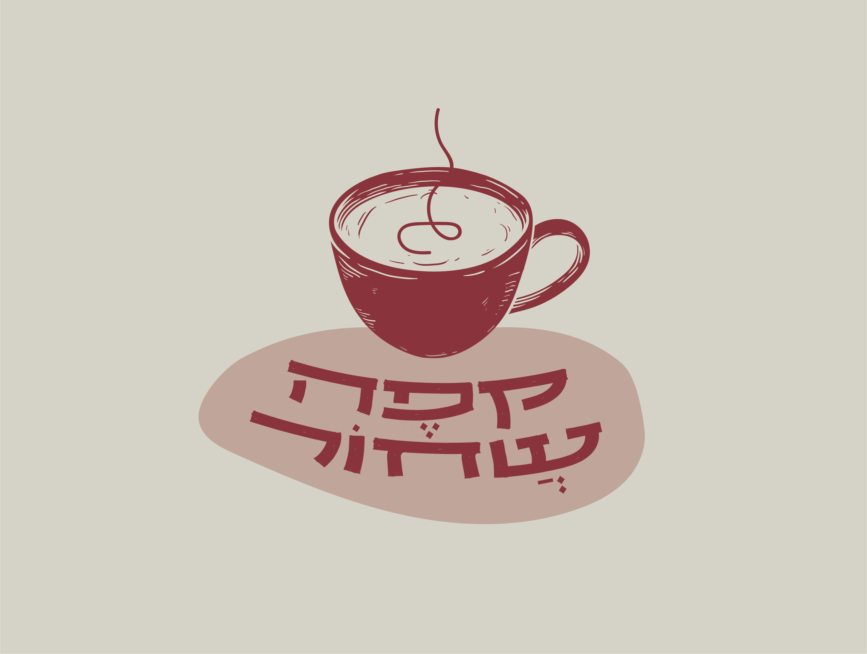 אגדה של פסח-03 (2).jpg