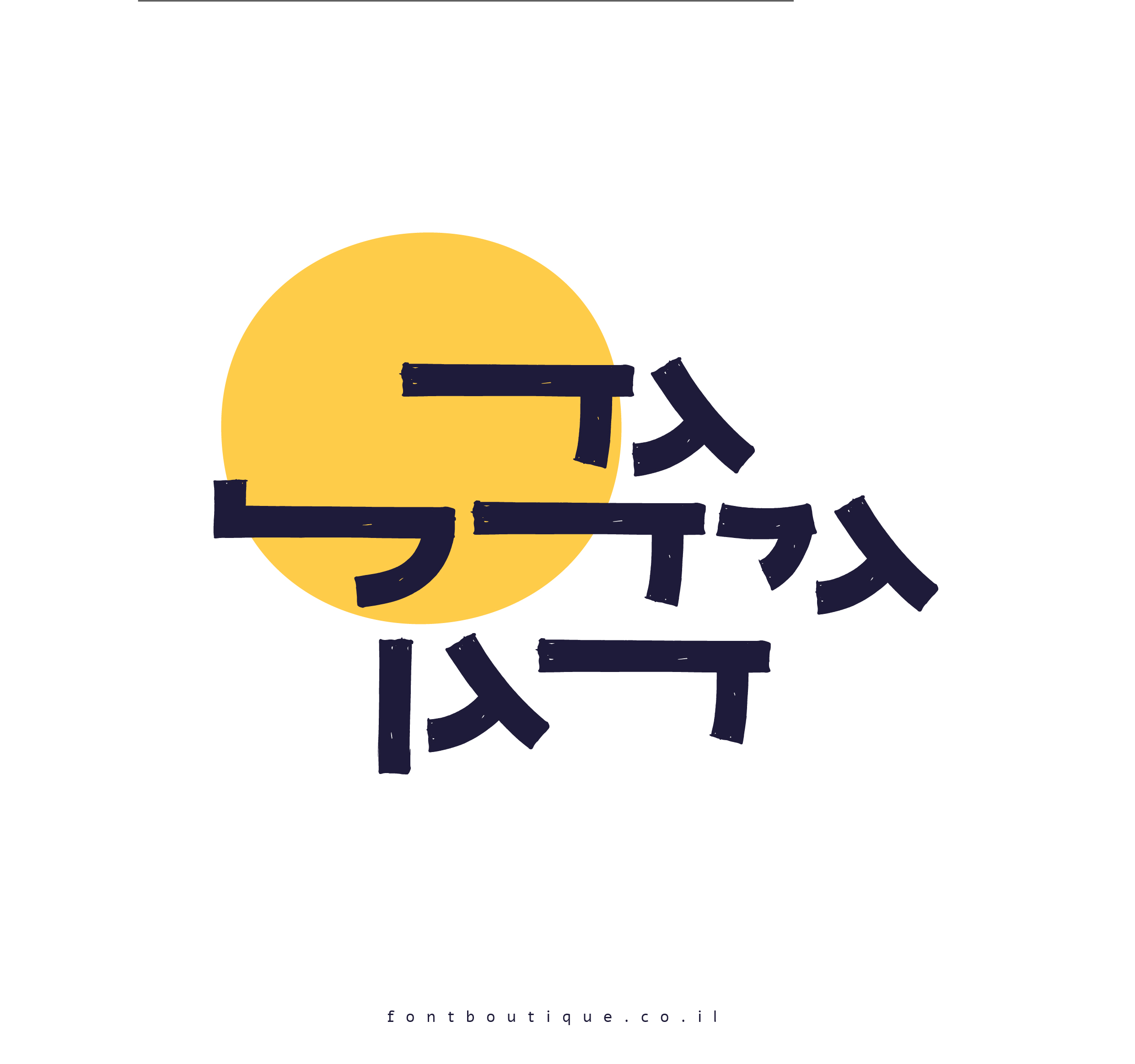 אגדה של פסח-05.jpg