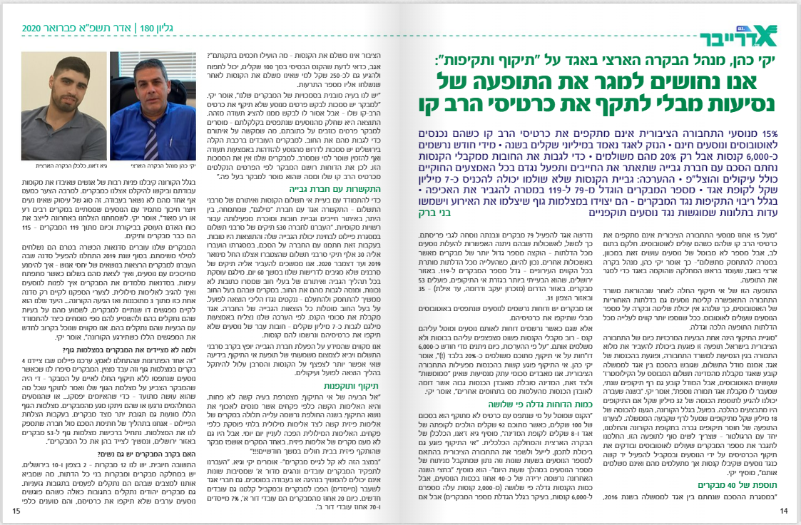 אגד אי תיקוף.png