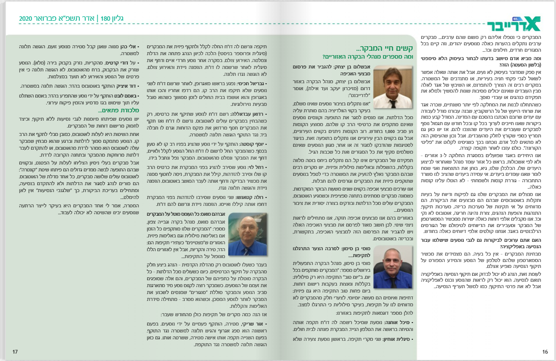 אגד אי תיקוף2.png