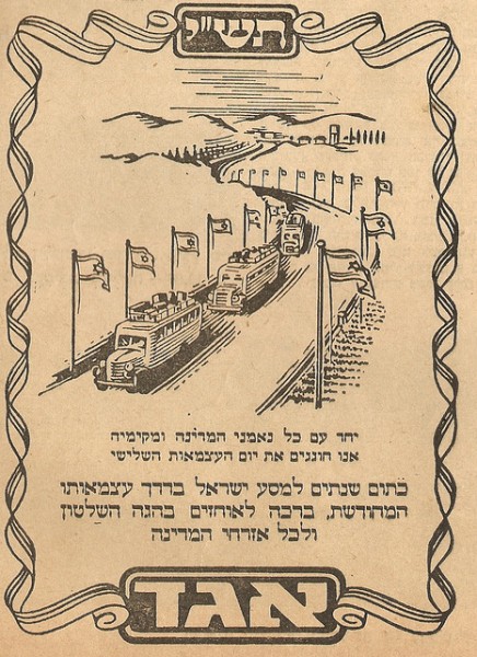 אגד - תש''י.jpg