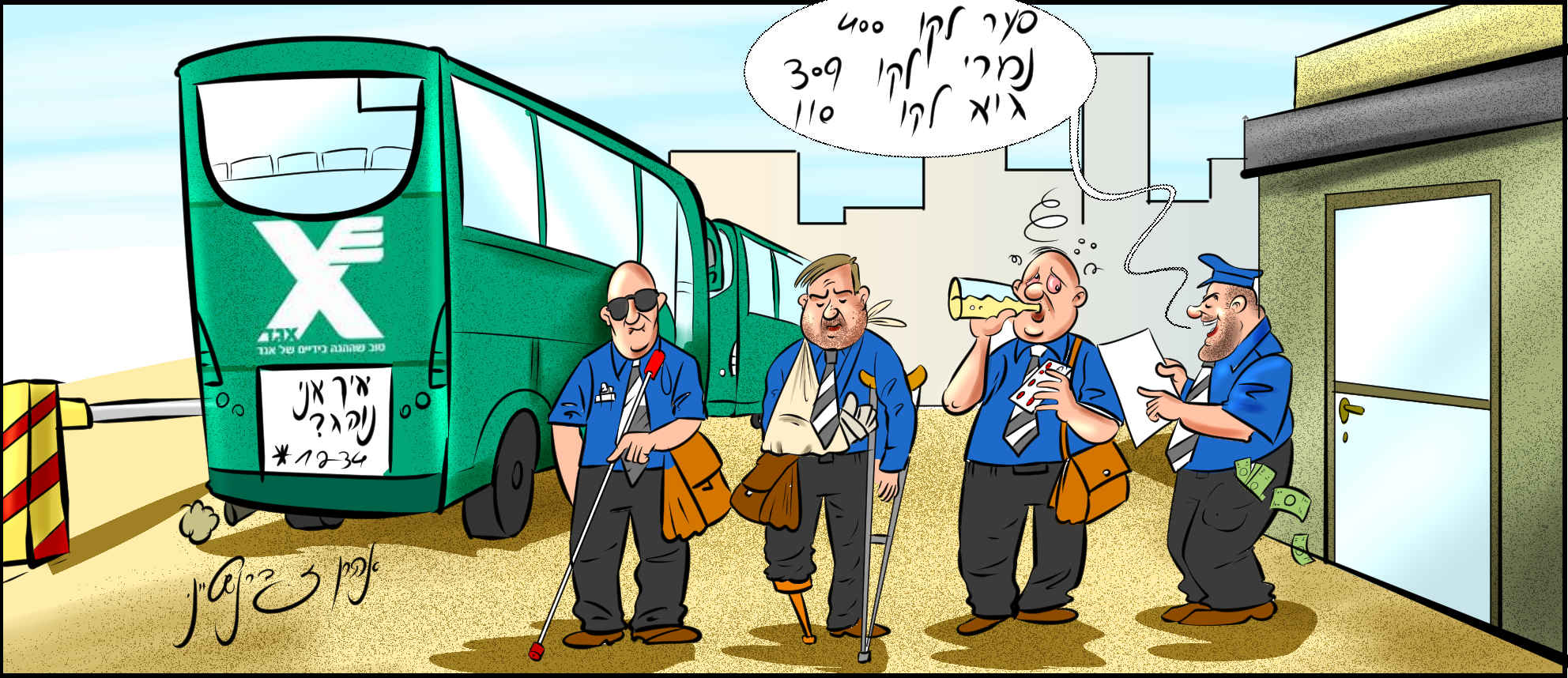אגד.jpg