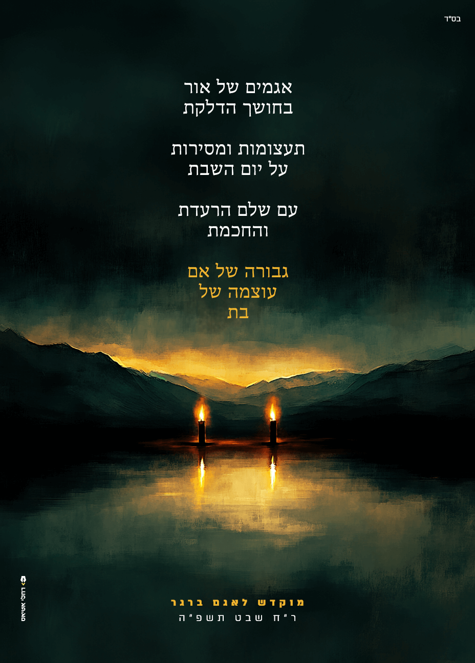 אגם ברגר (1).png