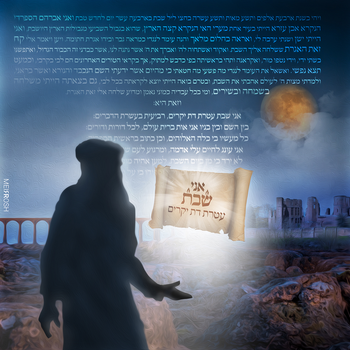 אגרת השבת MeirRoshDesign.jpg