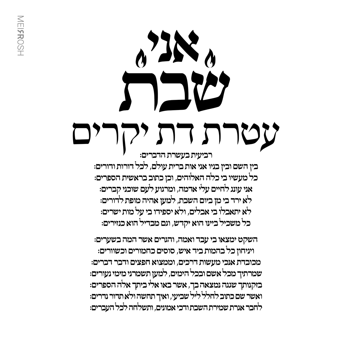 אגרת השבת3.jpg