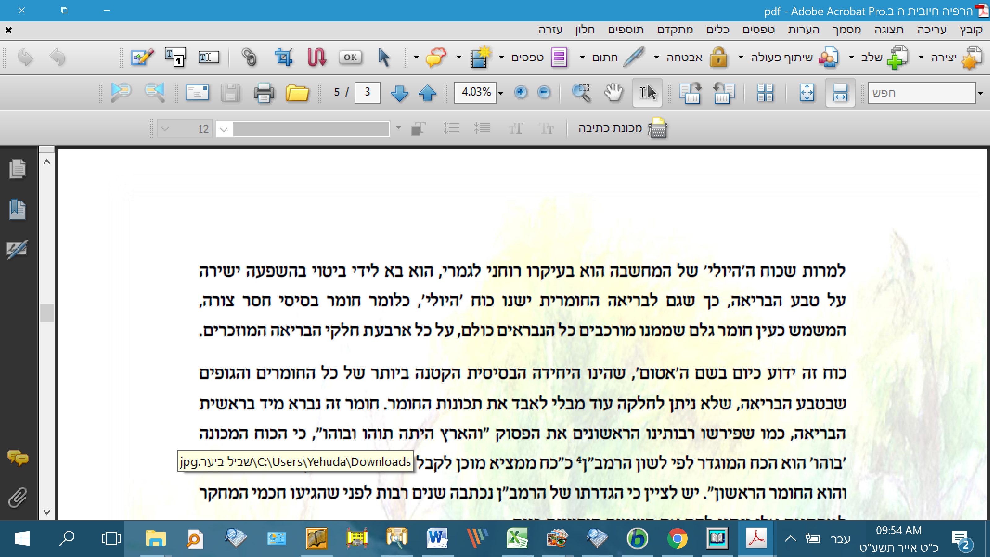 אדובי 9 לא ברור.png