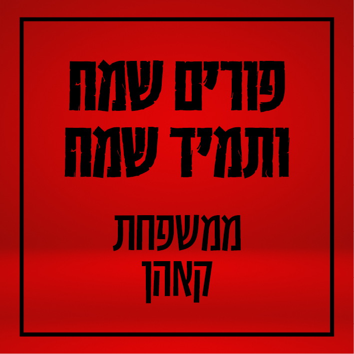 אדום.jpg