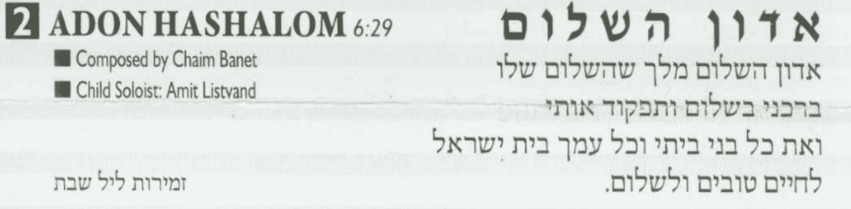 אדון השלום.PNG