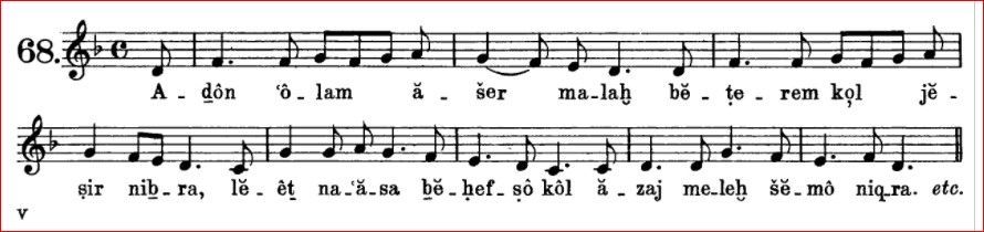 אדון עולם.jpg