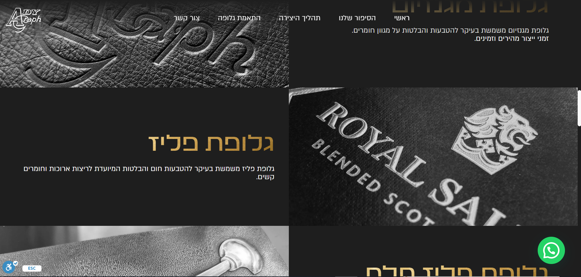 אדיגרף גלופת פליז.png