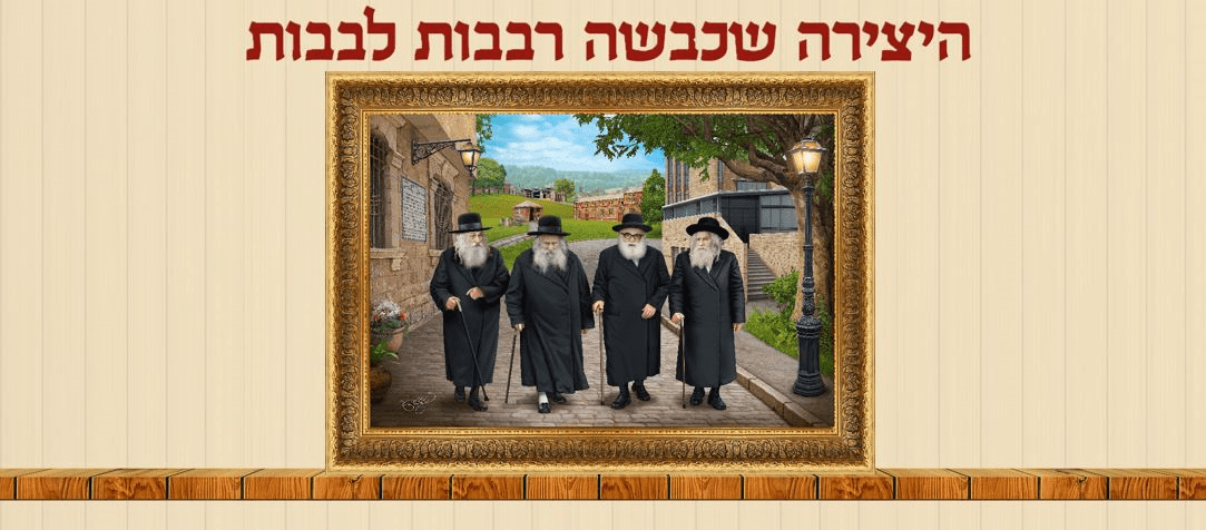 אדמורי גור.png