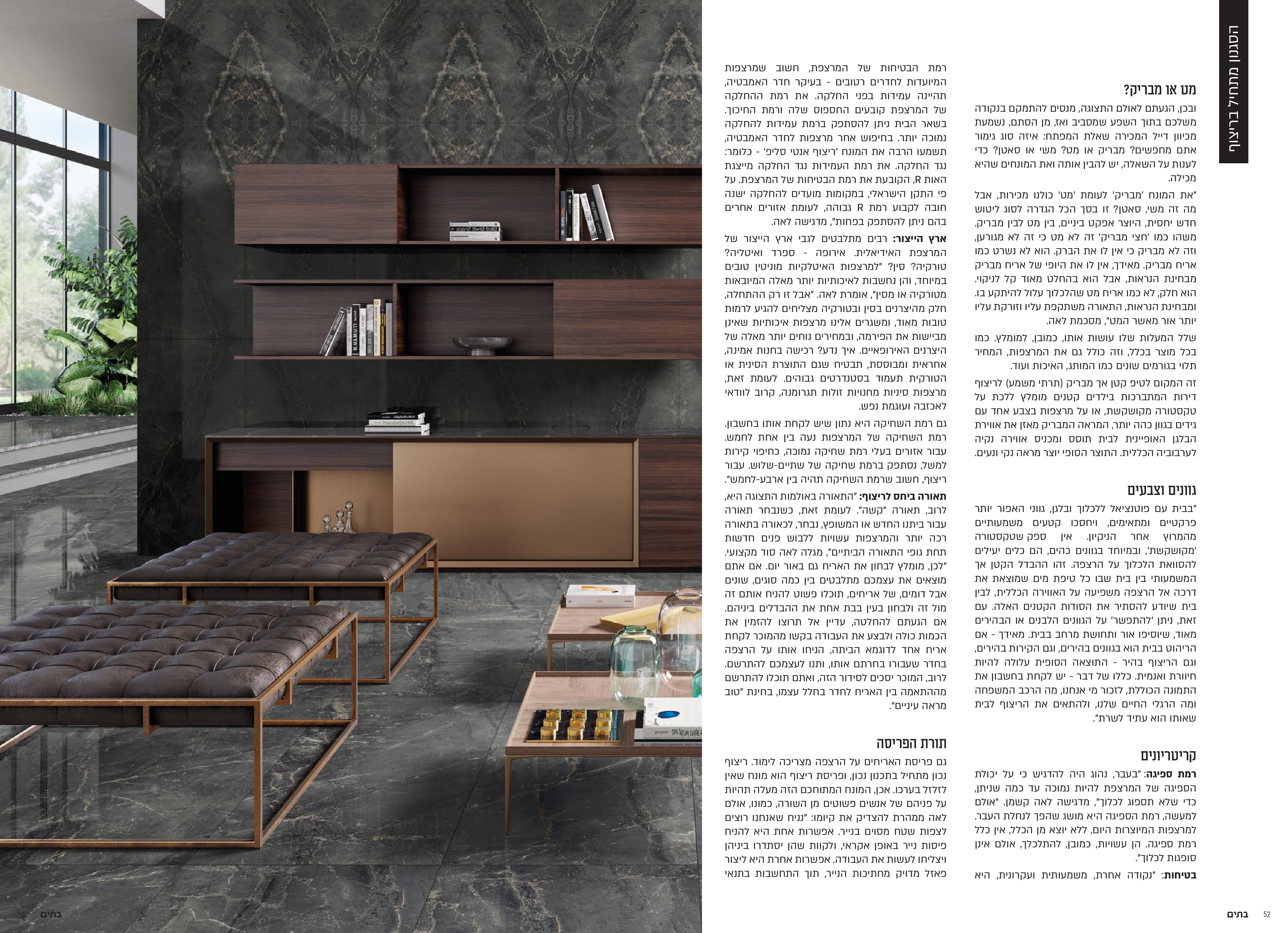 אדריכלות ריצוף4 (1)2.jpeg