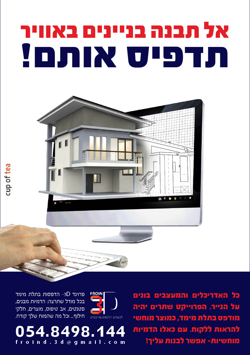 אדריכלים.jpg