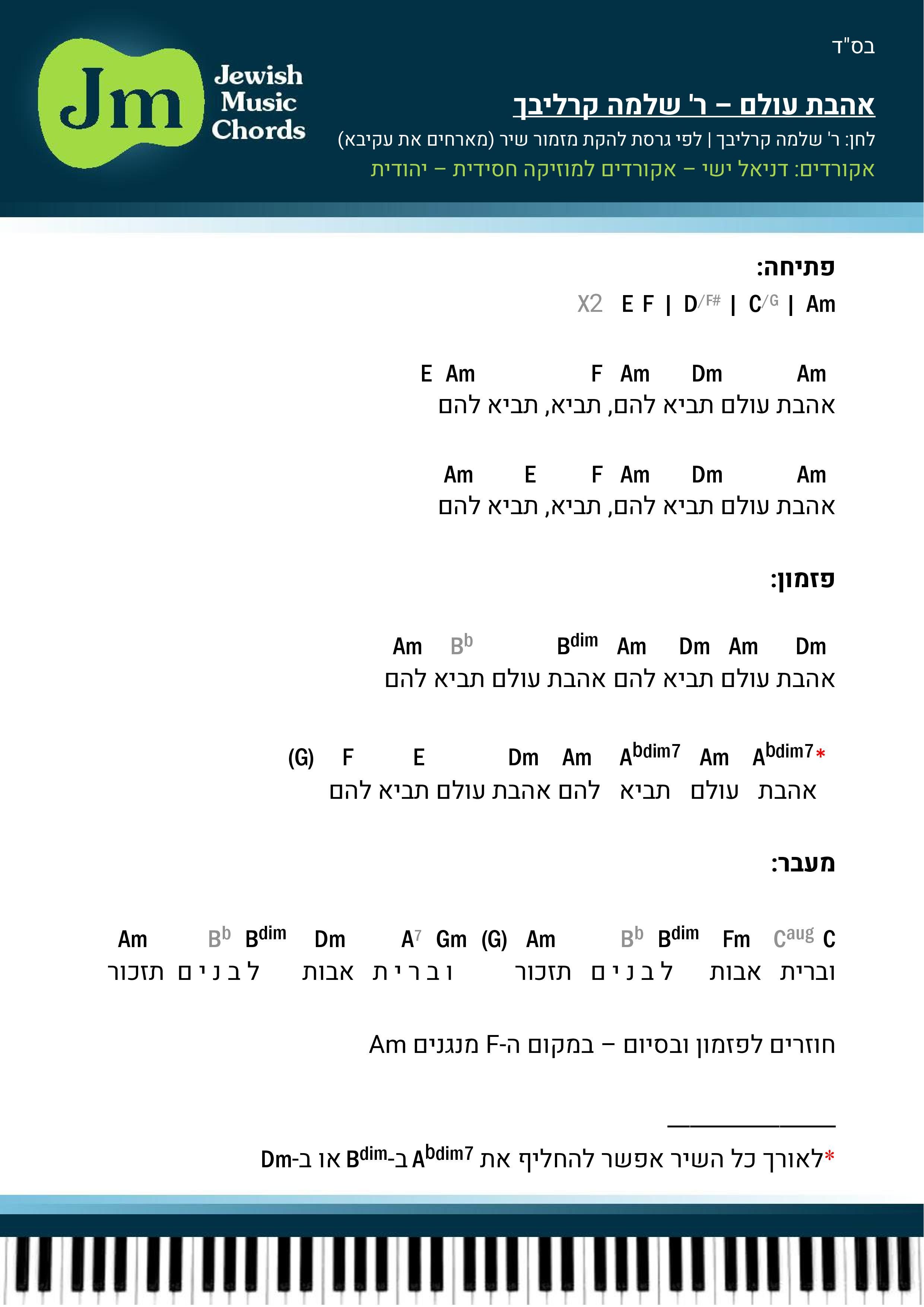אהבת עולם - קרליבך בגרסת מזמור שיר ועקיבא.jpg