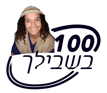 אהוביה סנדק (2).png