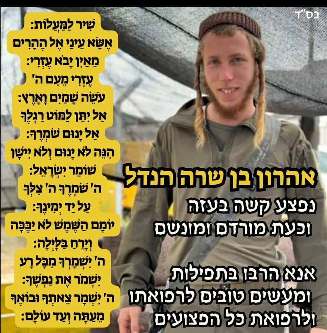 אהרון בן שרה הנדל.jpg