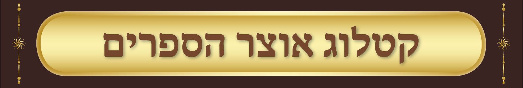 אוביקט צד.jpg