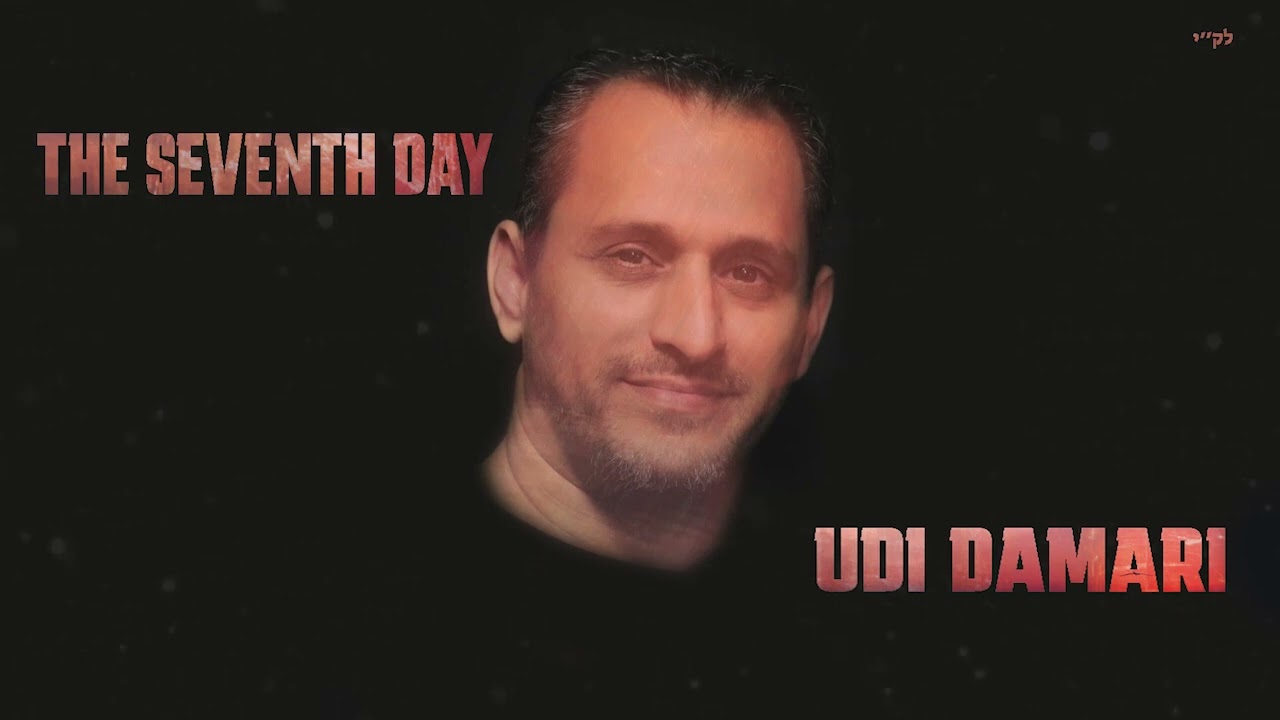 אודי דמארי - The seventh day.jpg