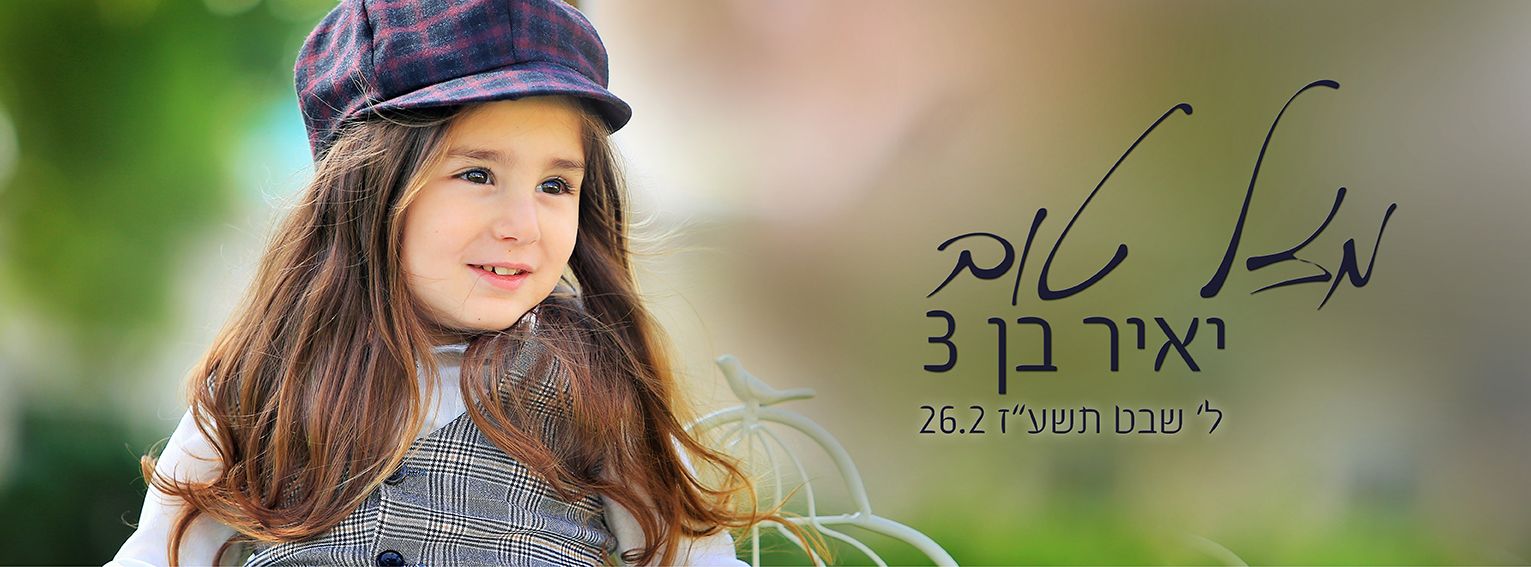 אודליה בצלאל (1).jpg