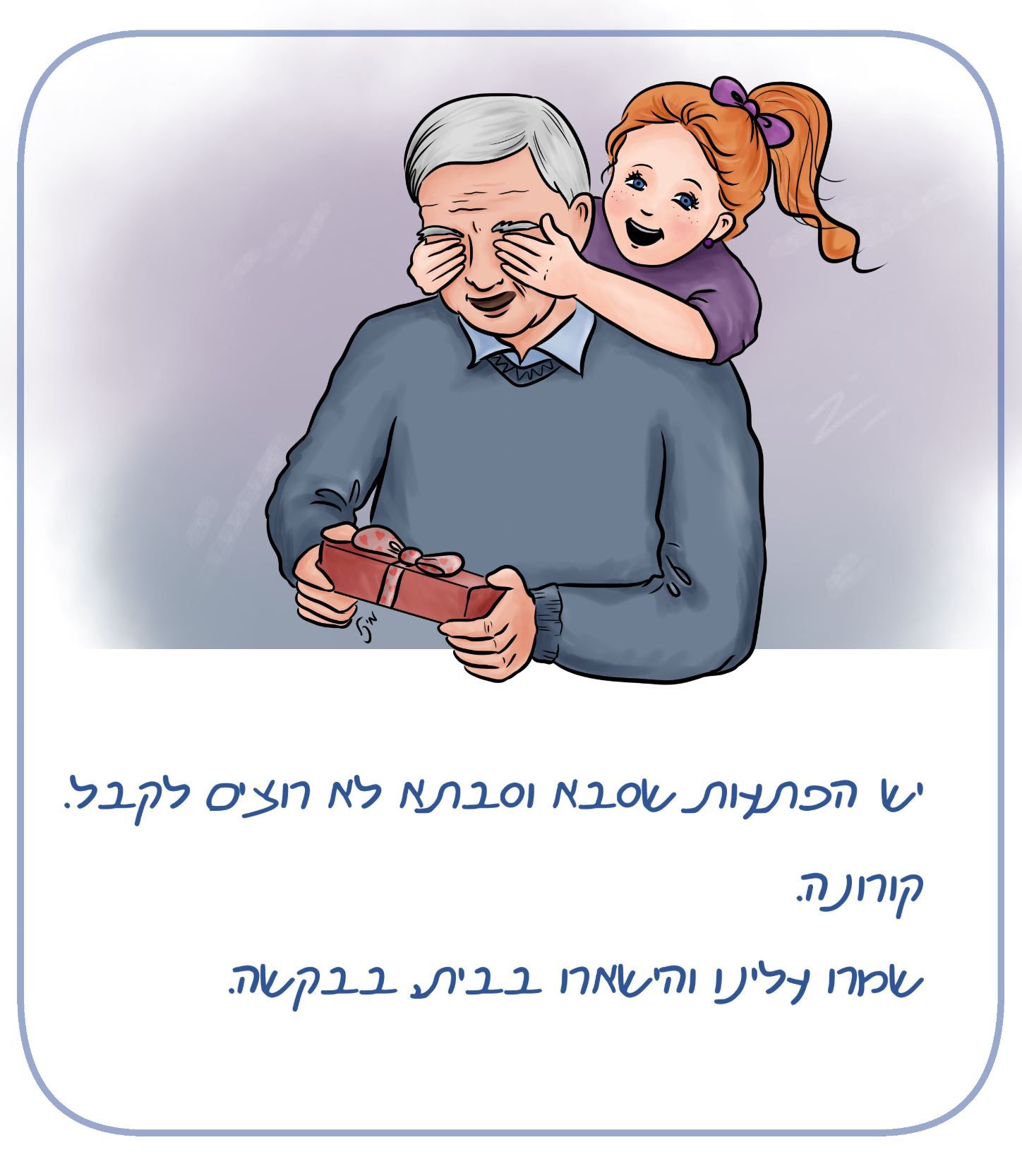 אוהבים מרחוק.JPG