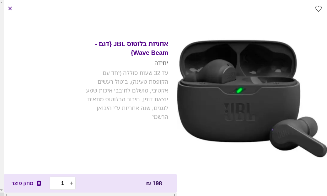 אוזנית בלוטוס.png