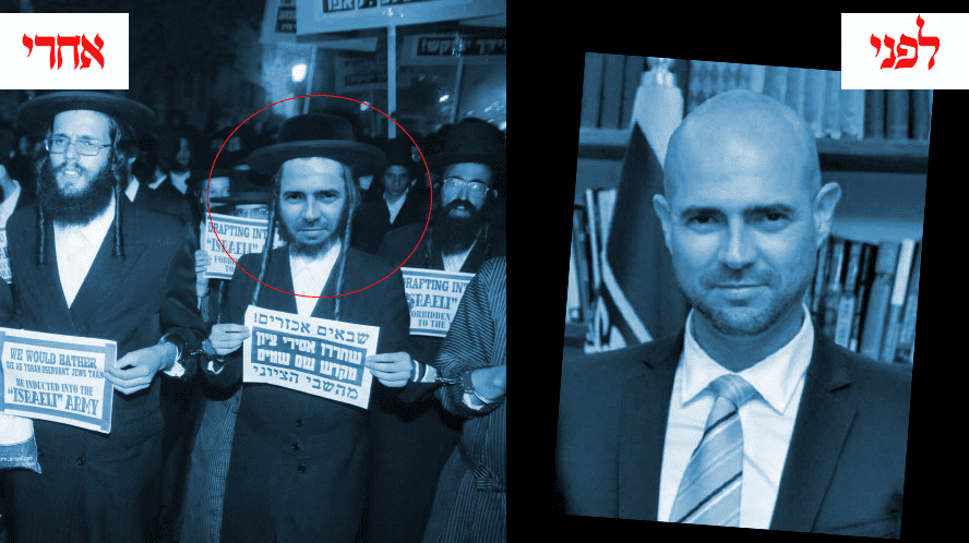 אוחנה לפני ואחרי.png